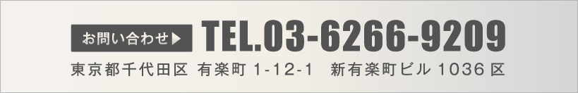 お問い合わせ先 株式会社ネオ